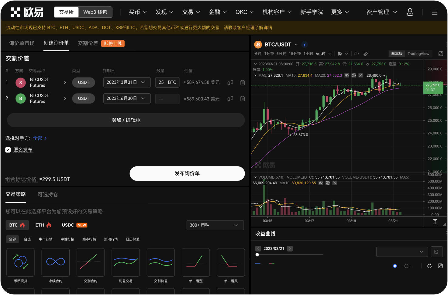 平台是否支持跨链申购